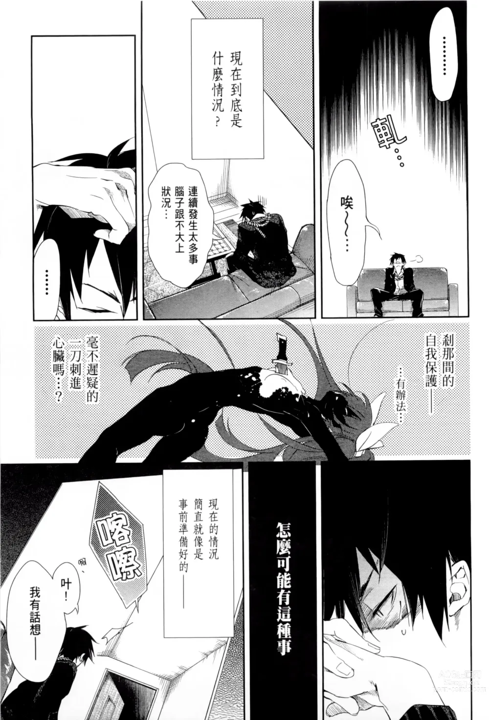 Page 155 of doujinshi 神さまの怨結び 全1-6巻