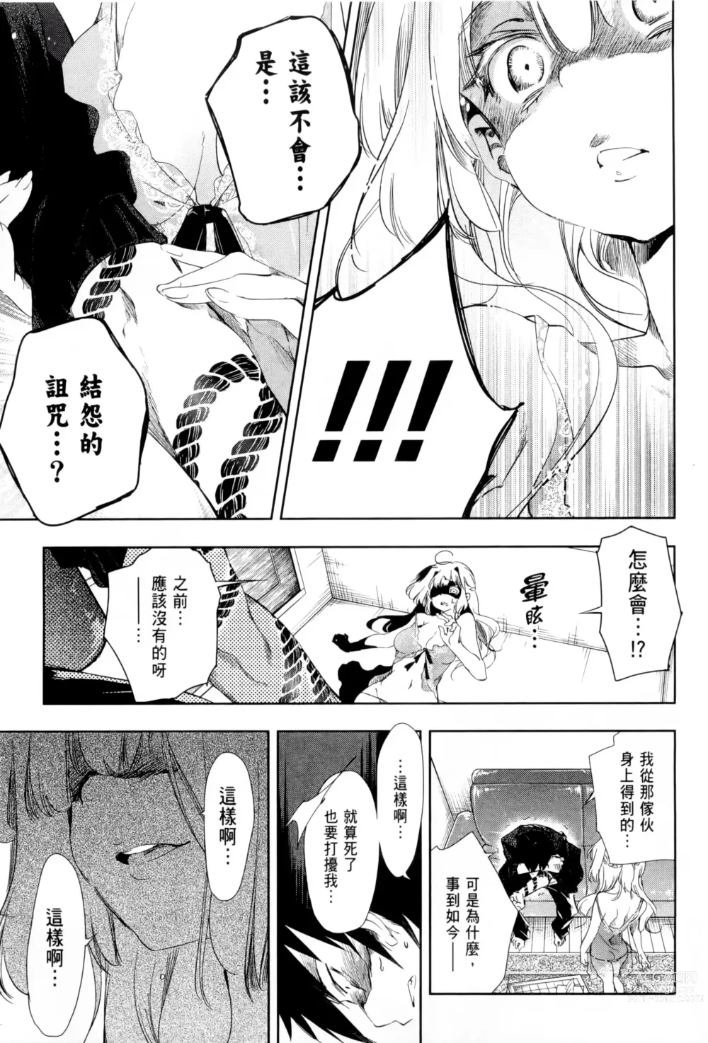 Page 167 of doujinshi 神さまの怨結び 全1-6巻