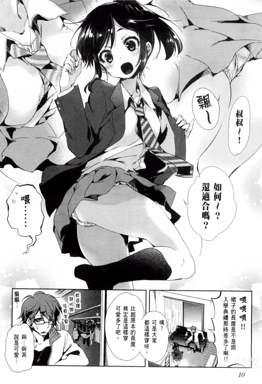 Page 204 of doujinshi 神さまの怨結び 全1-6巻