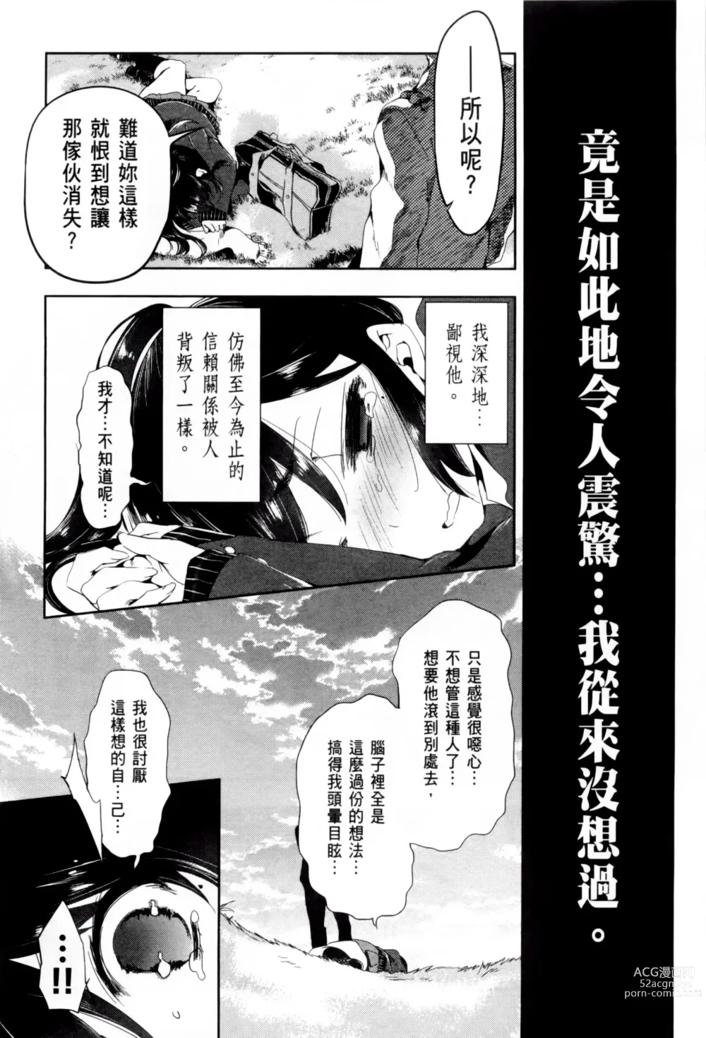 Page 213 of doujinshi 神さまの怨結び 全1-6巻