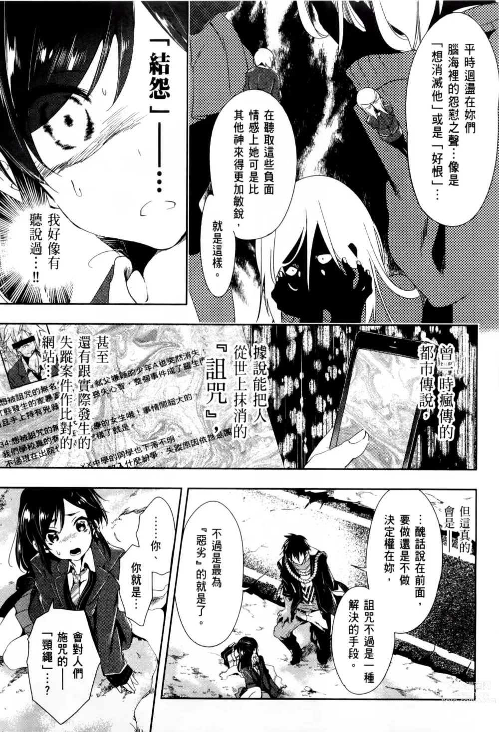 Page 215 of doujinshi 神さまの怨結び 全1-6巻