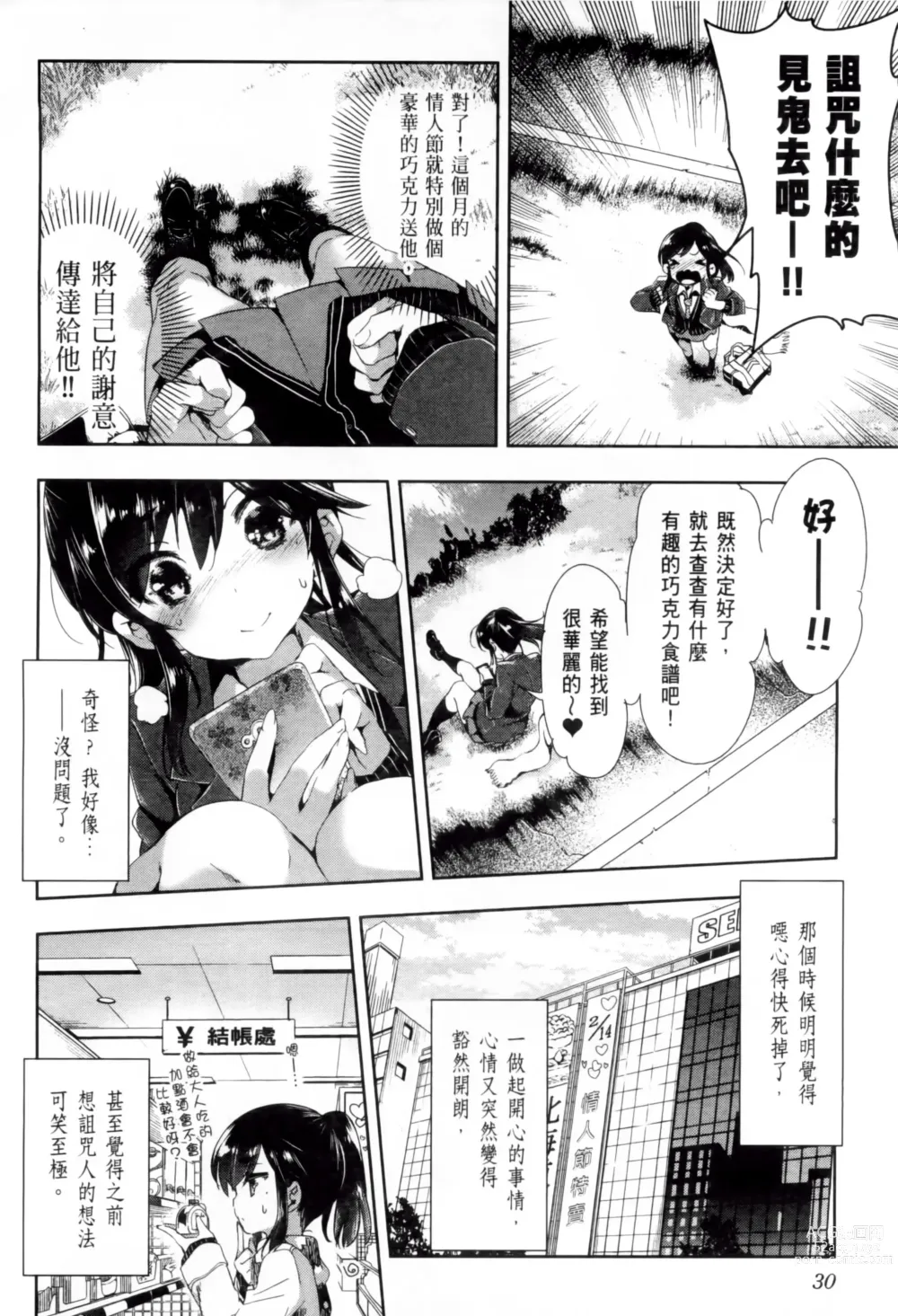 Page 224 of doujinshi 神さまの怨結び 全1-6巻