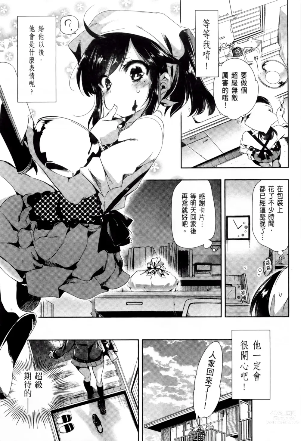 Page 225 of doujinshi 神さまの怨結び 全1-6巻