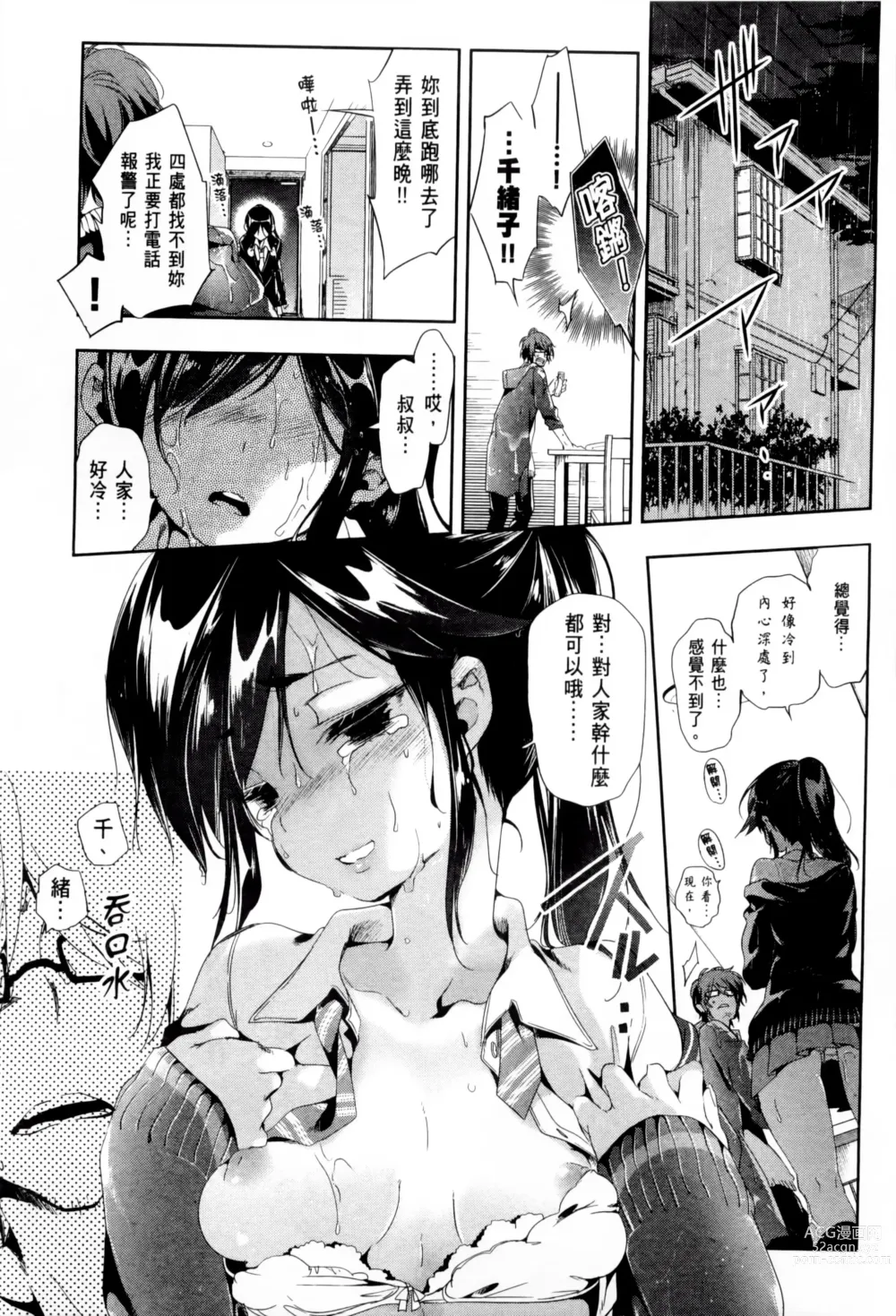 Page 229 of doujinshi 神さまの怨結び 全1-6巻