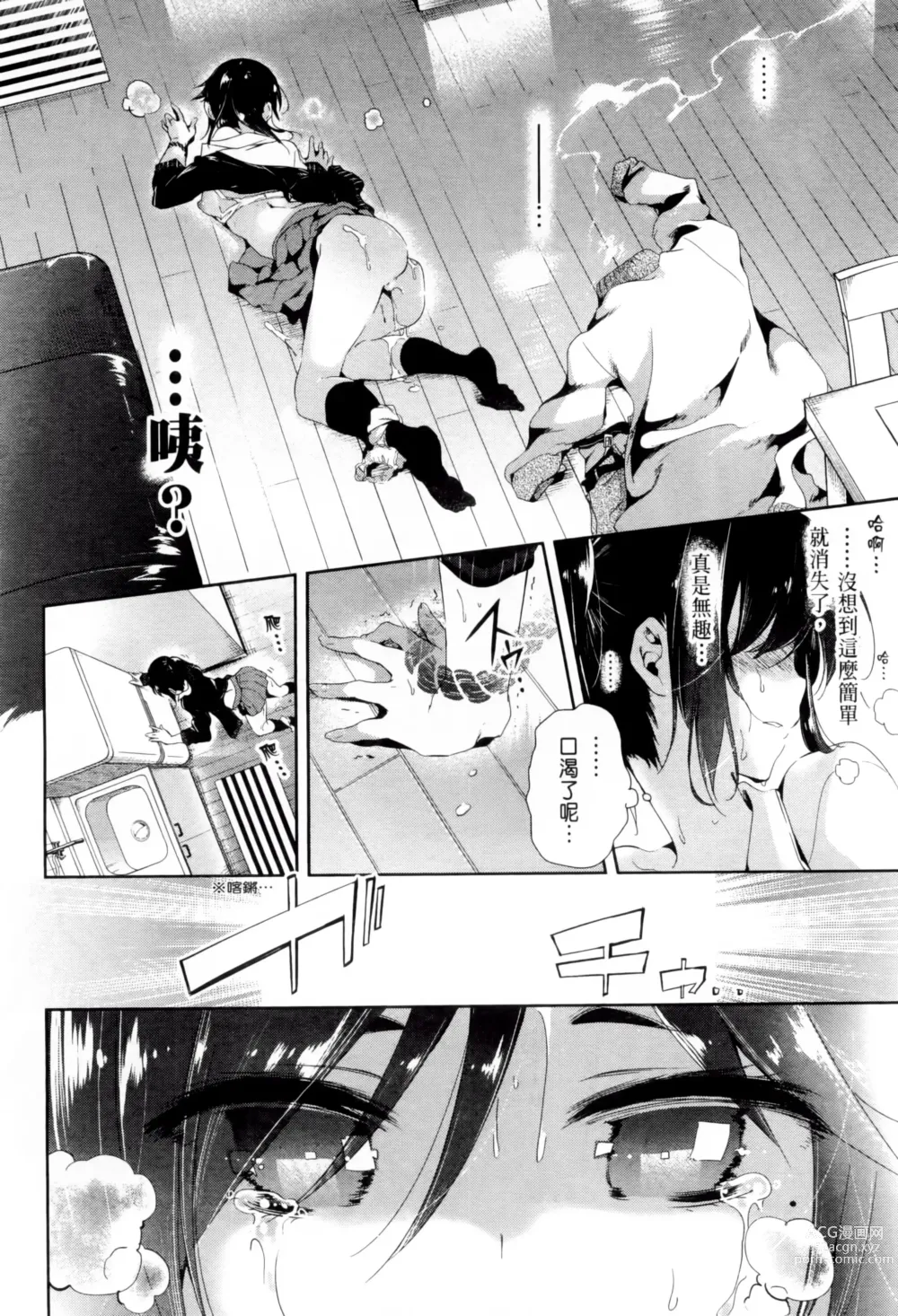 Page 232 of doujinshi 神さまの怨結び 全1-6巻