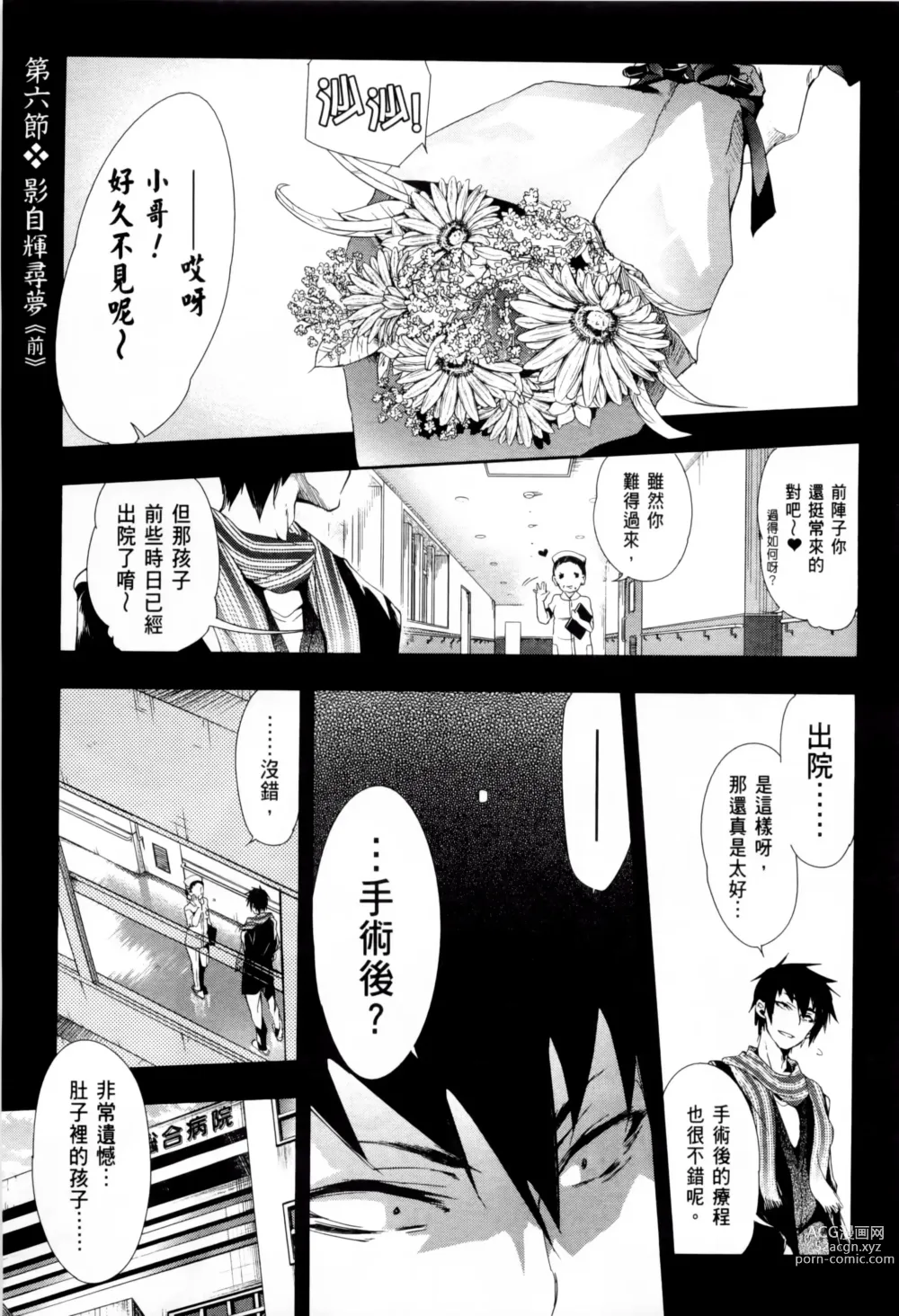 Page 245 of doujinshi 神さまの怨結び 全1-6巻