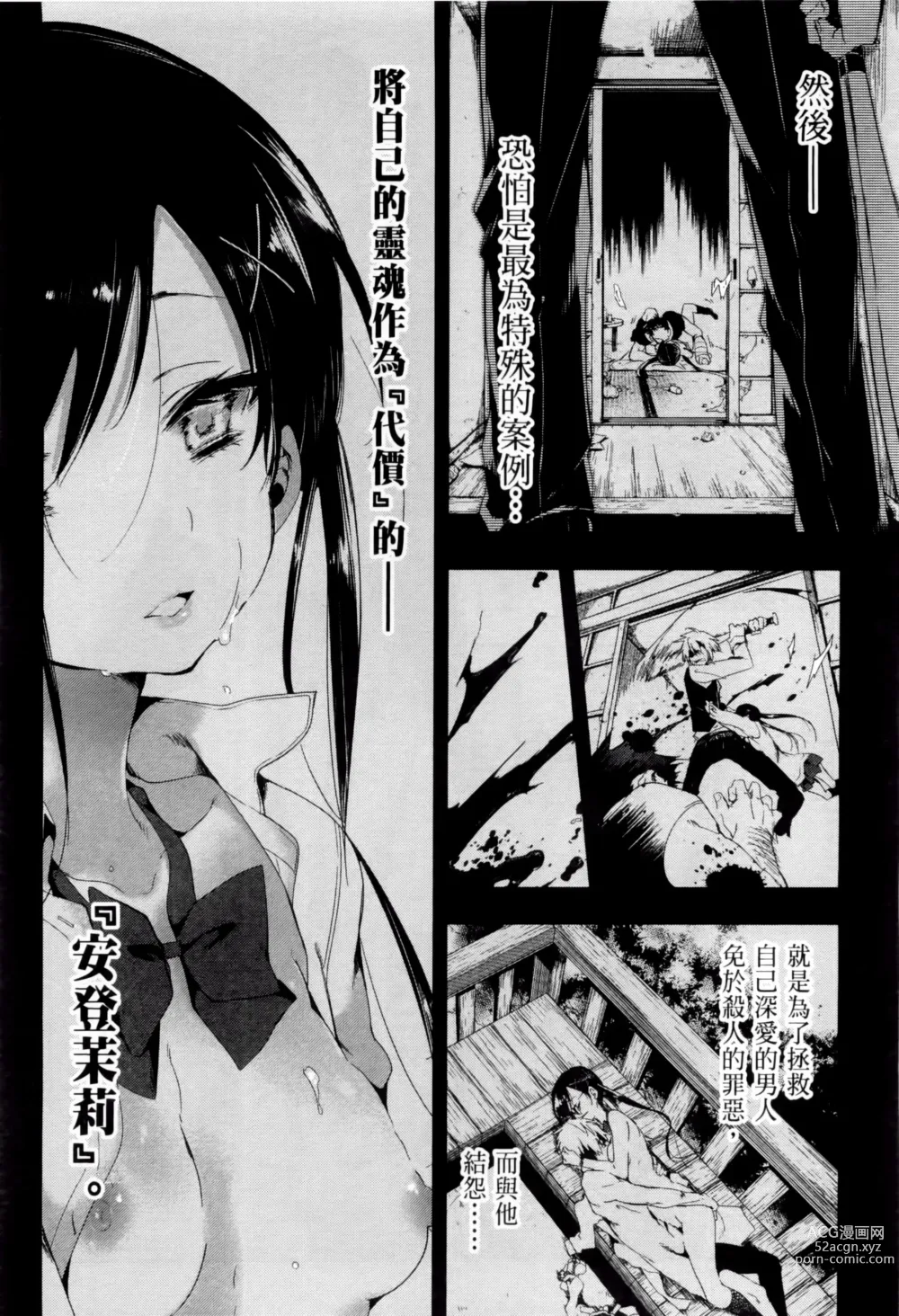 Page 248 of doujinshi 神さまの怨結び 全1-6巻