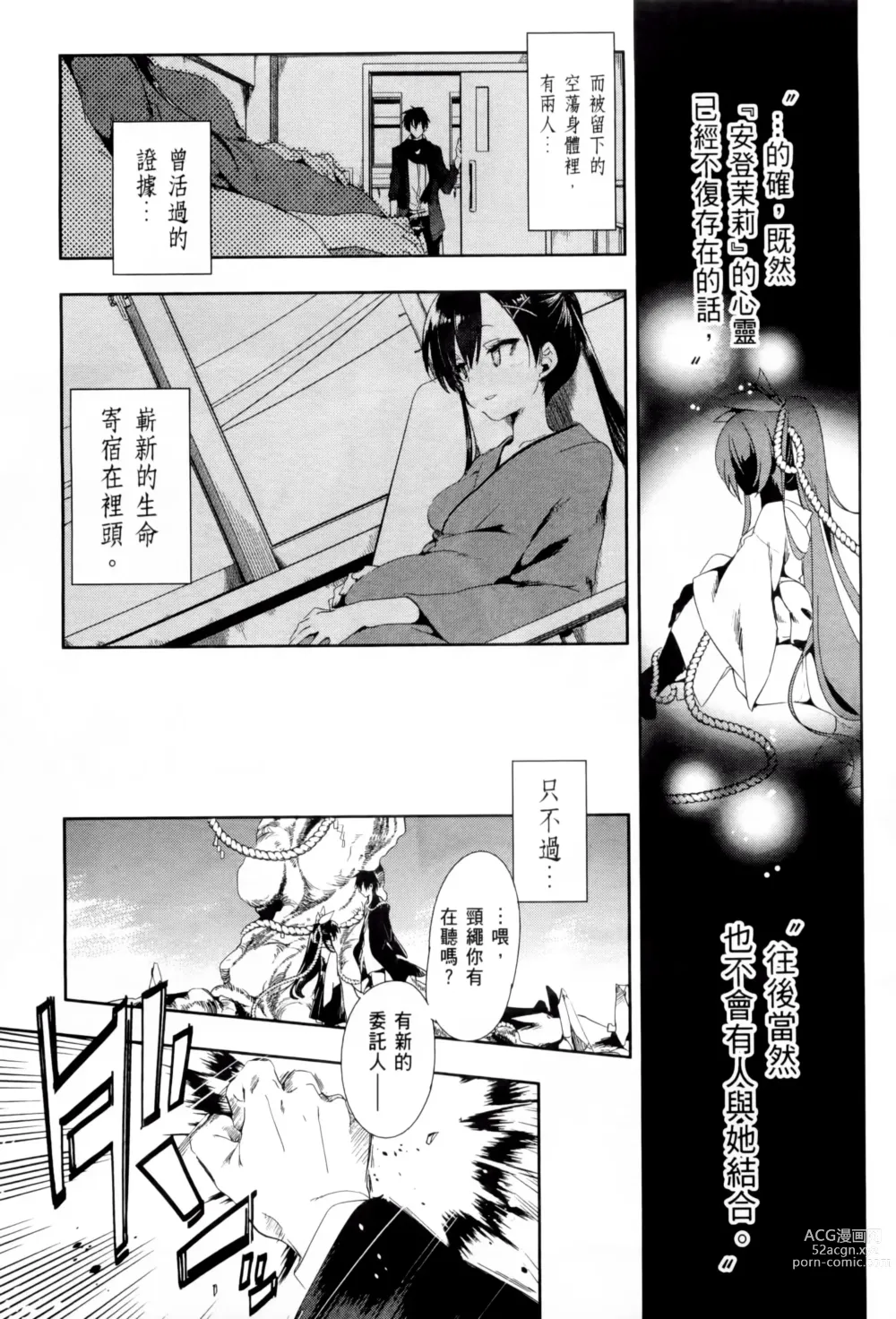 Page 249 of doujinshi 神さまの怨結び 全1-6巻