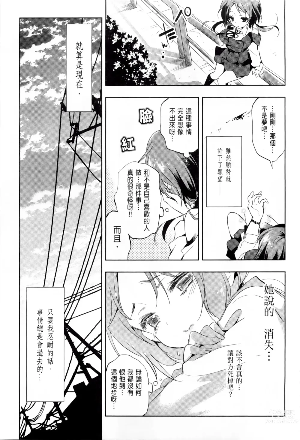 Page 27 of doujinshi 神さまの怨結び 全1-6巻