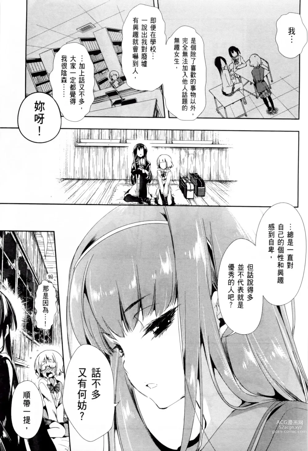 Page 261 of doujinshi 神さまの怨結び 全1-6巻