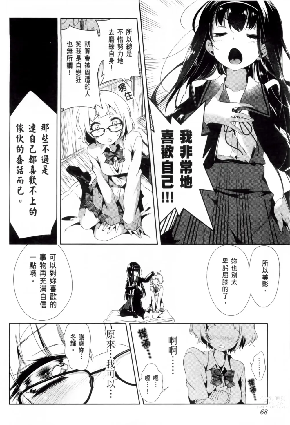 Page 262 of doujinshi 神さまの怨結び 全1-6巻