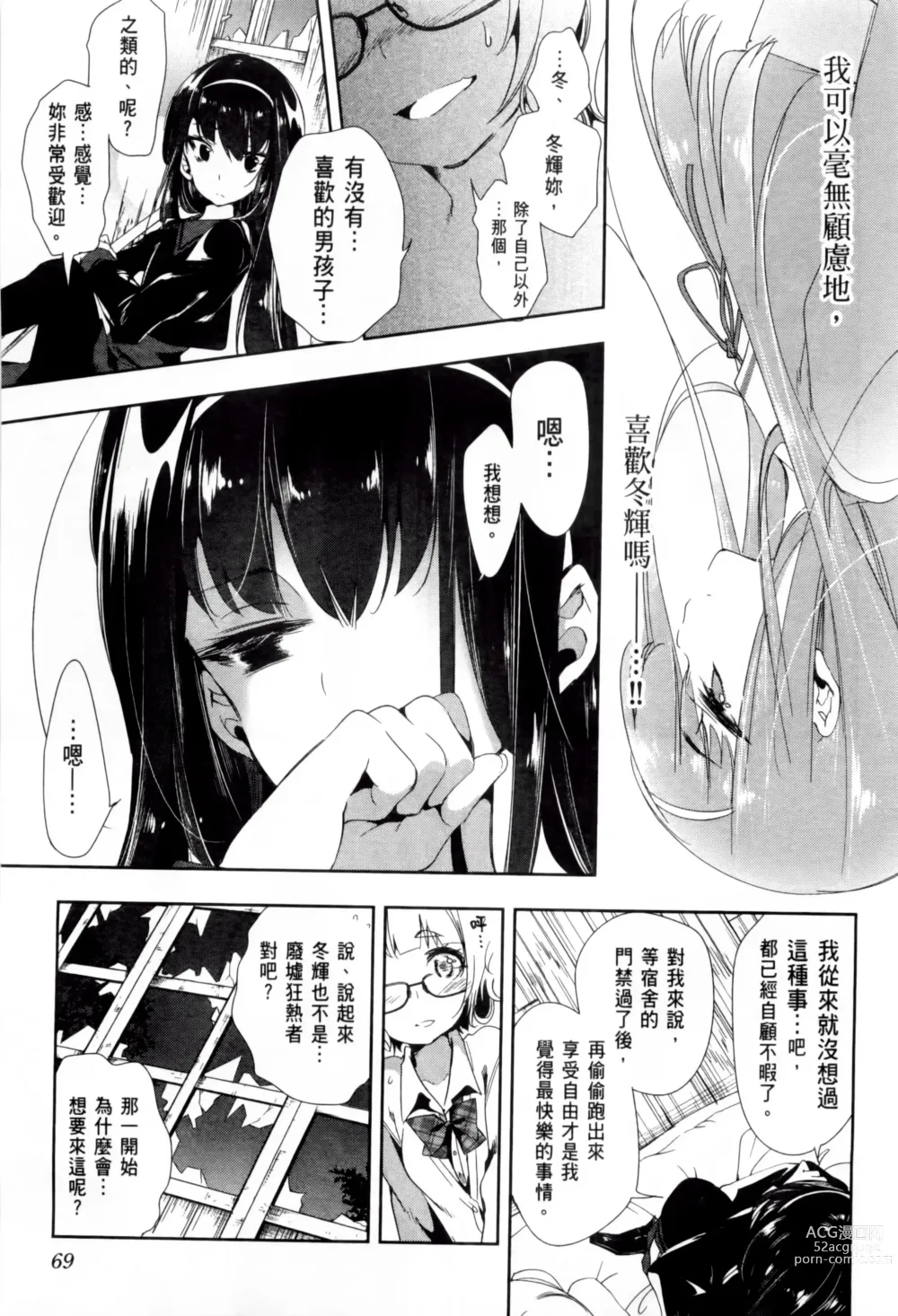 Page 263 of doujinshi 神さまの怨結び 全1-6巻