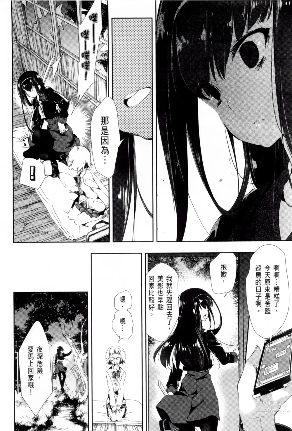 Page 264 of doujinshi 神さまの怨結び 全1-6巻