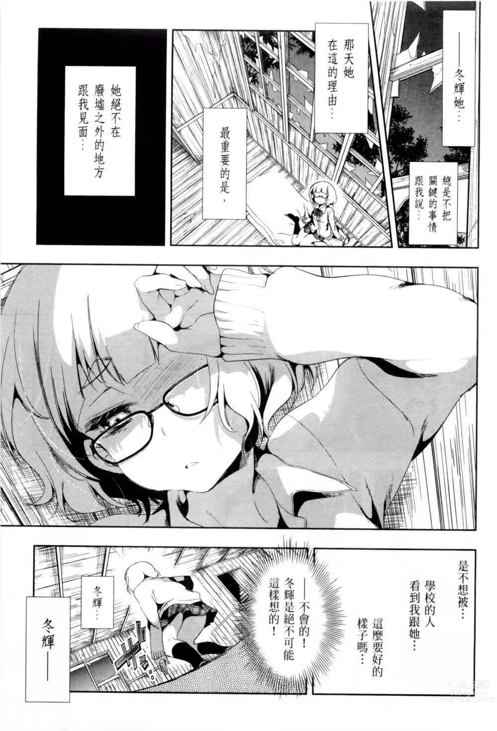 Page 265 of doujinshi 神さまの怨結び 全1-6巻