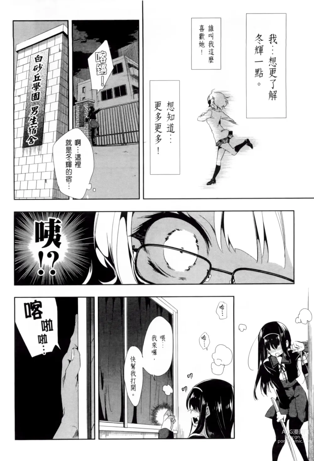 Page 266 of doujinshi 神さまの怨結び 全1-6巻