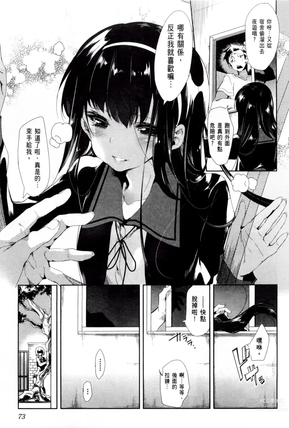 Page 267 of doujinshi 神さまの怨結び 全1-6巻