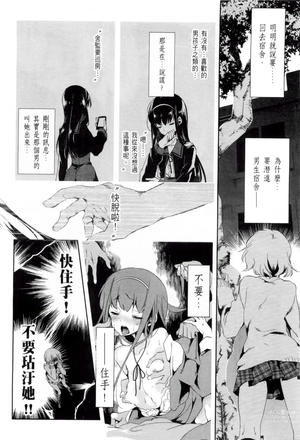 Page 268 of doujinshi 神さまの怨結び 全1-6巻