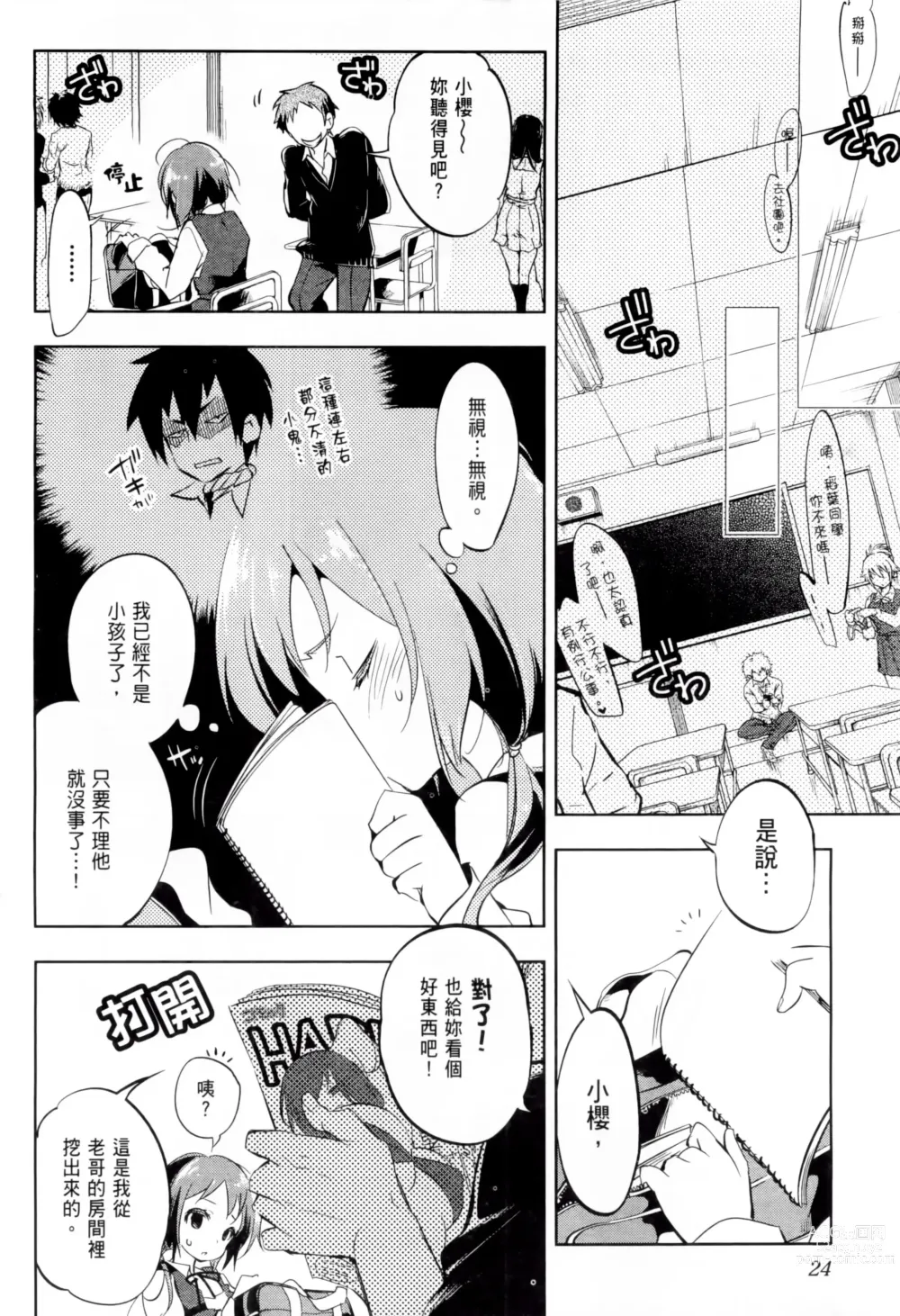 Page 28 of doujinshi 神さまの怨結び 全1-6巻