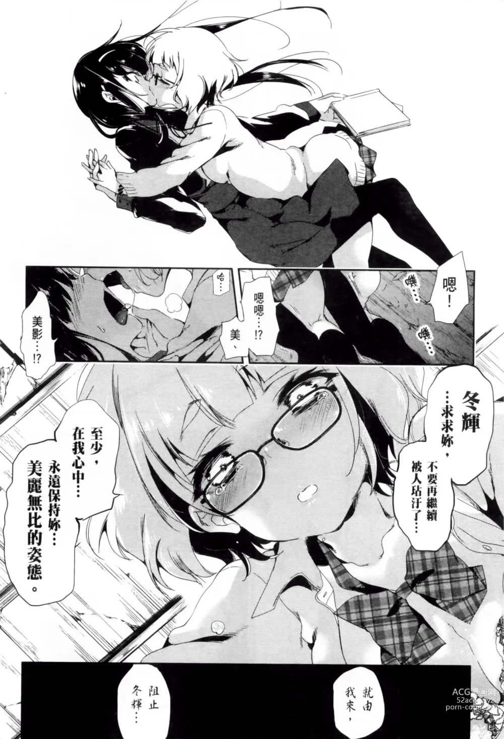 Page 276 of doujinshi 神さまの怨結び 全1-6巻