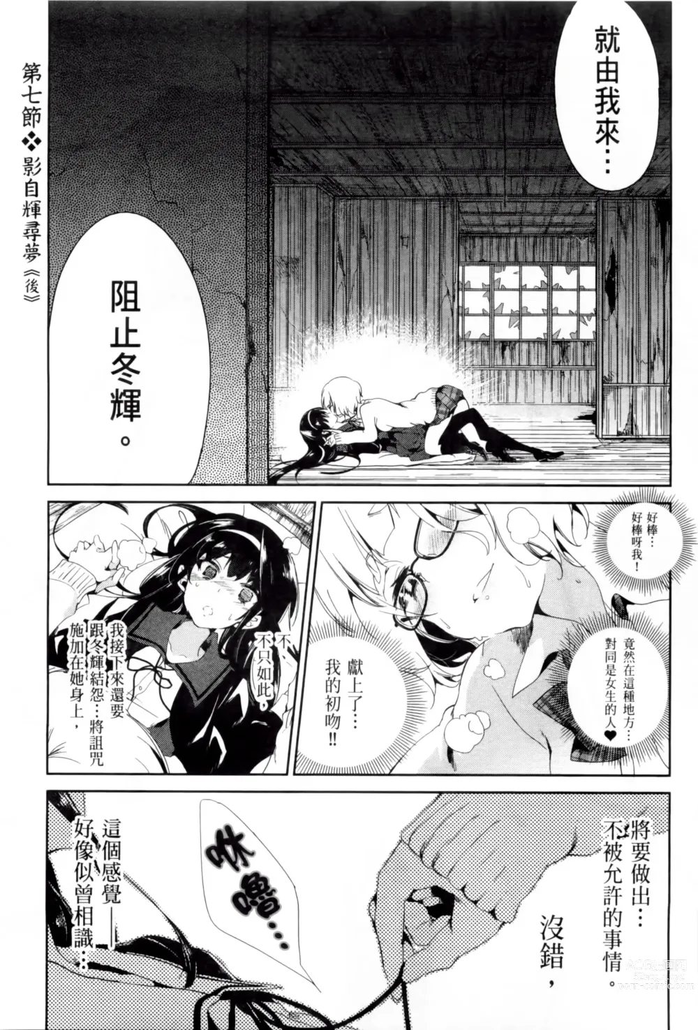 Page 279 of doujinshi 神さまの怨結び 全1-6巻