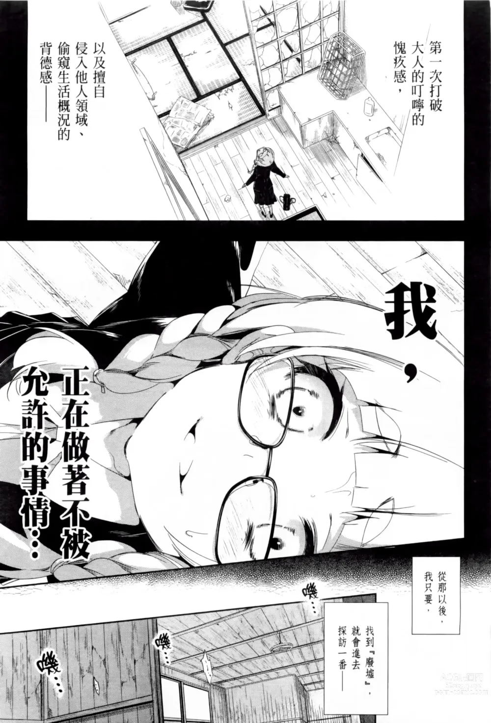 Page 283 of doujinshi 神さまの怨結び 全1-6巻