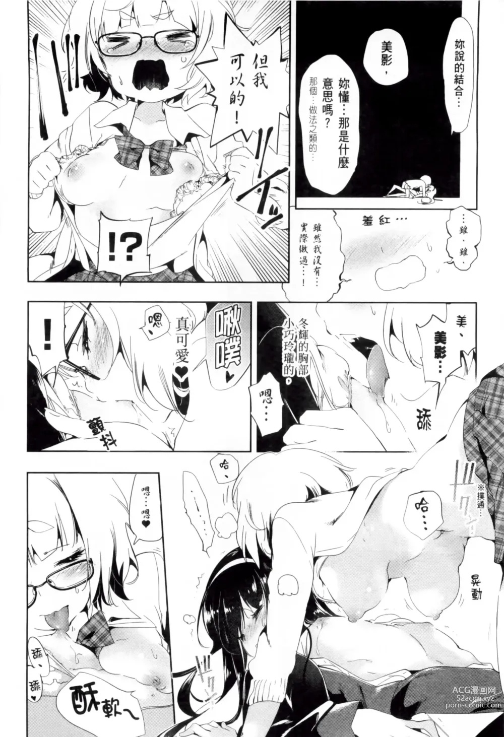 Page 286 of doujinshi 神さまの怨結び 全1-6巻