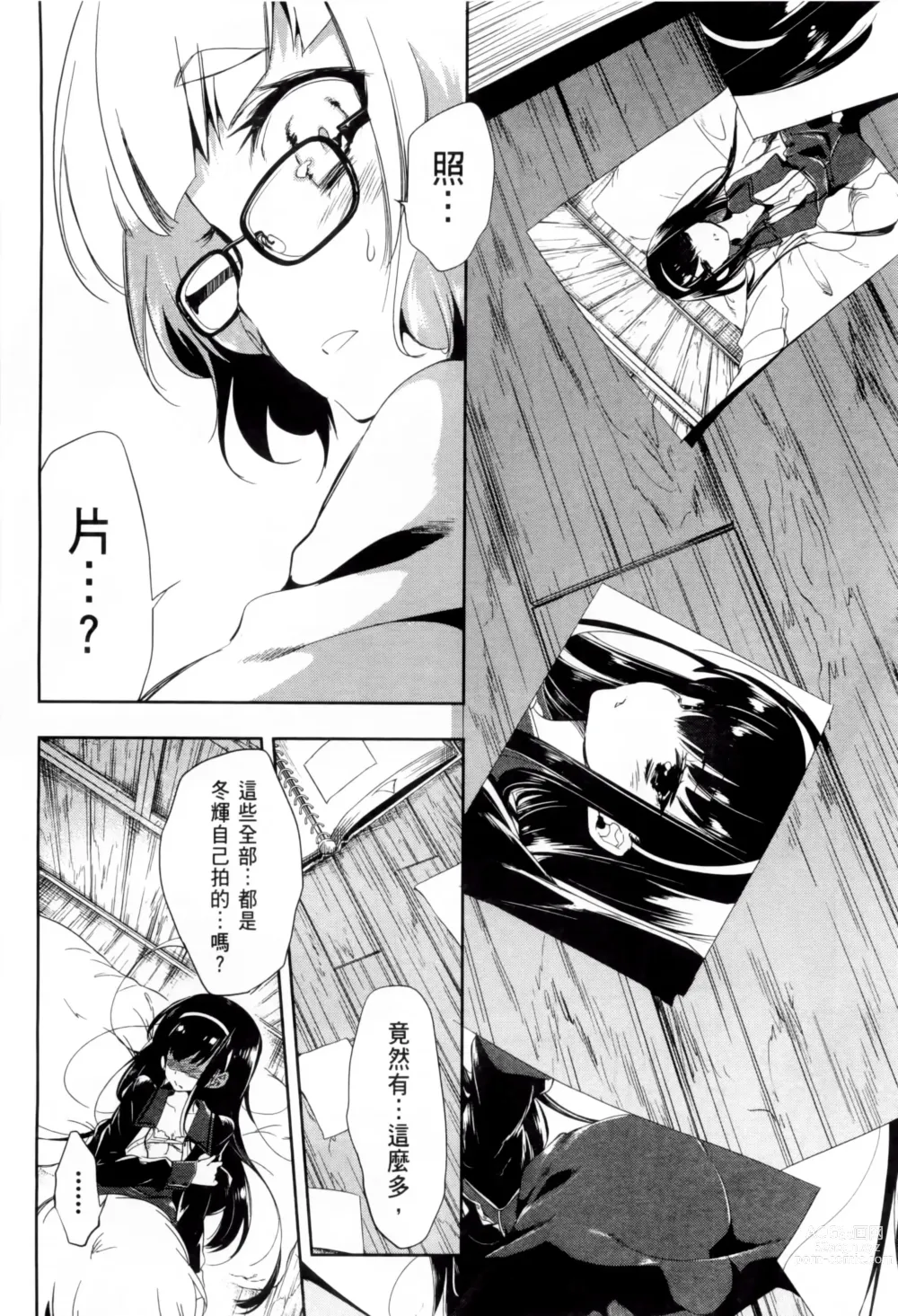 Page 288 of doujinshi 神さまの怨結び 全1-6巻