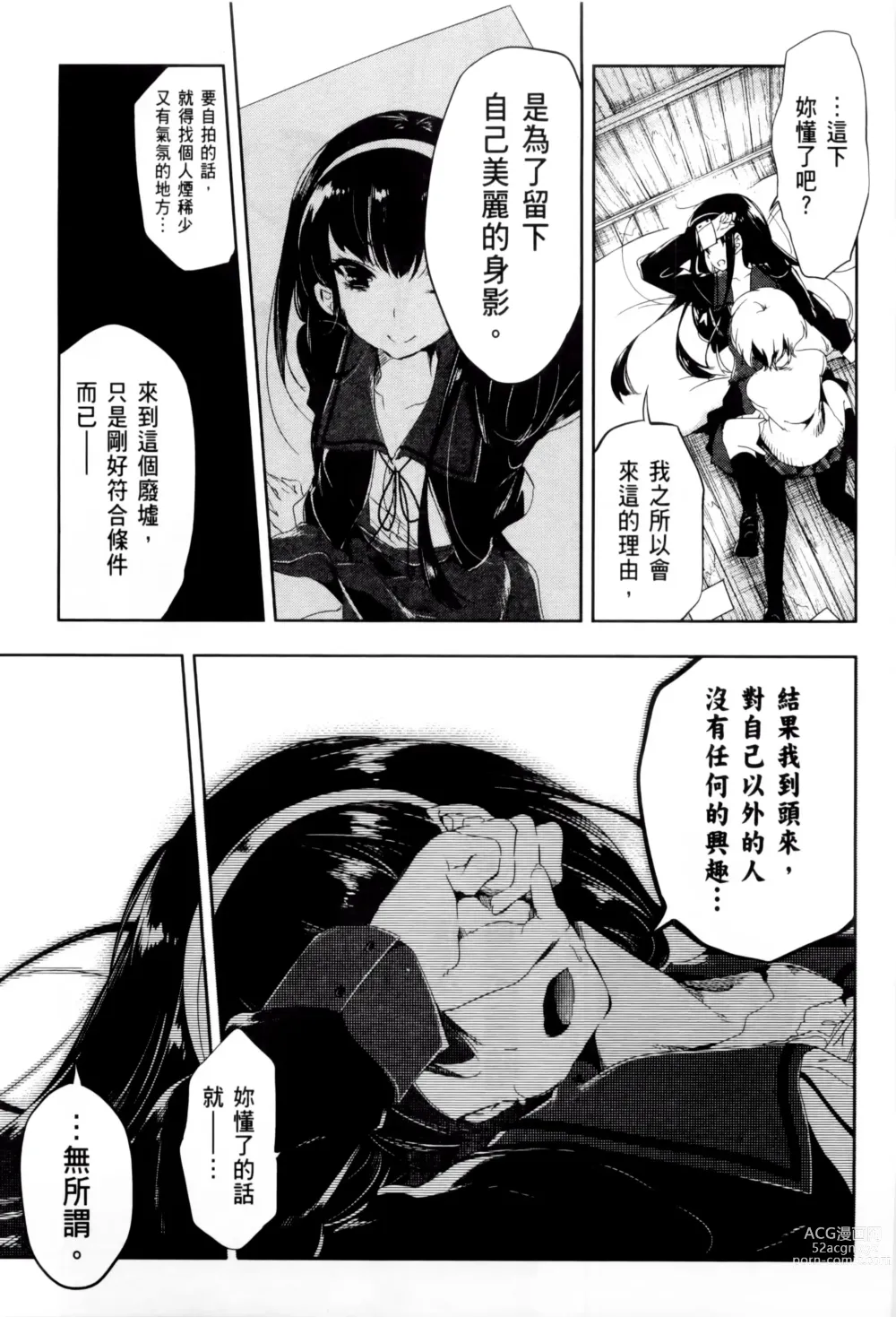 Page 289 of doujinshi 神さまの怨結び 全1-6巻