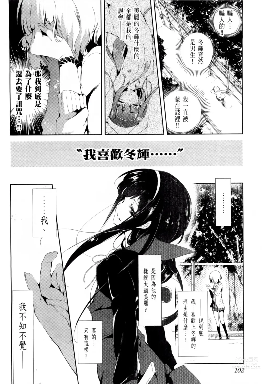 Page 296 of doujinshi 神さまの怨結び 全1-6巻