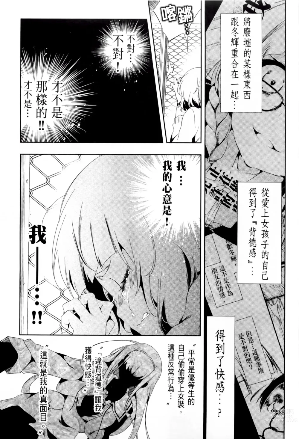 Page 297 of doujinshi 神さまの怨結び 全1-6巻