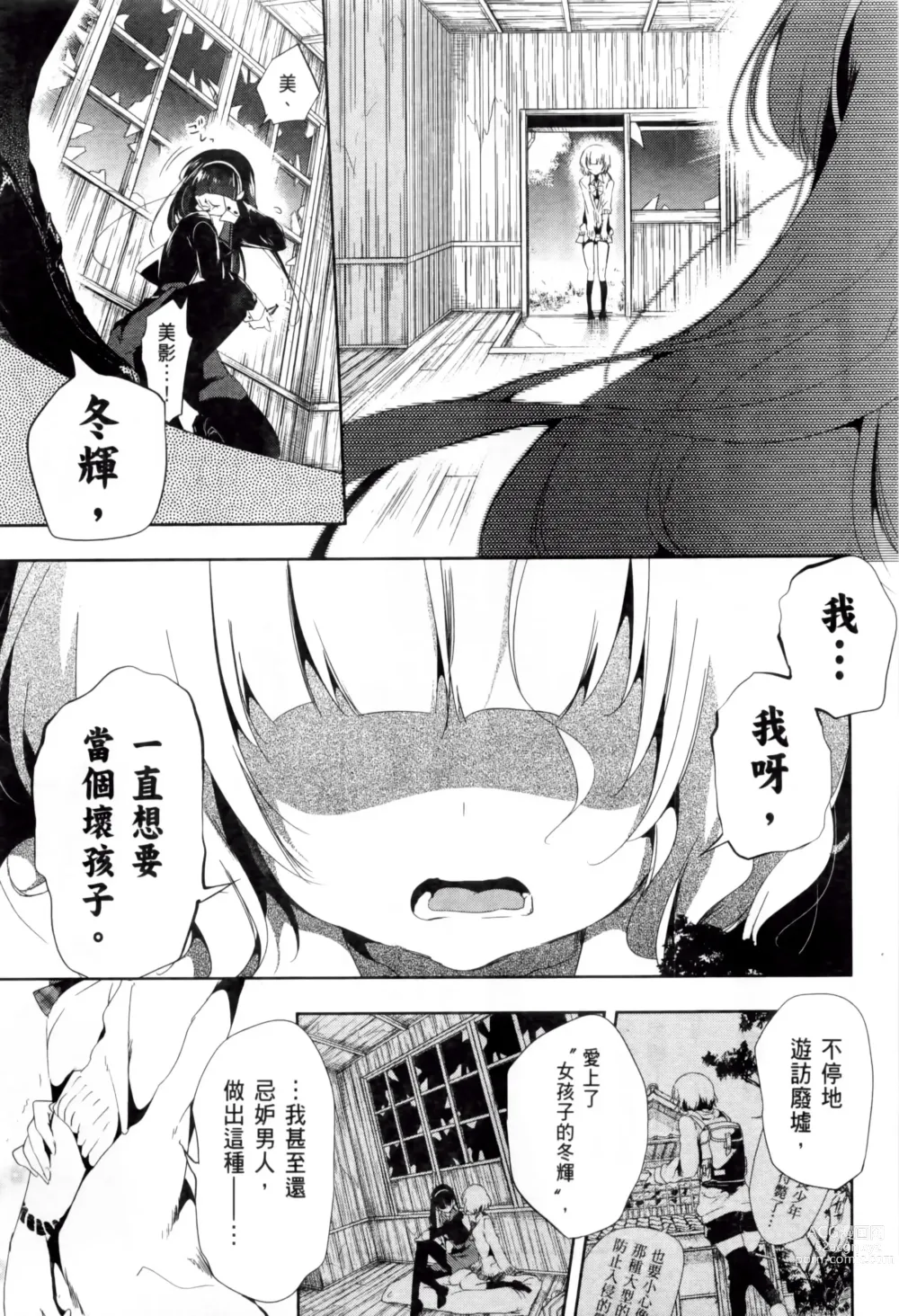 Page 299 of doujinshi 神さまの怨結び 全1-6巻