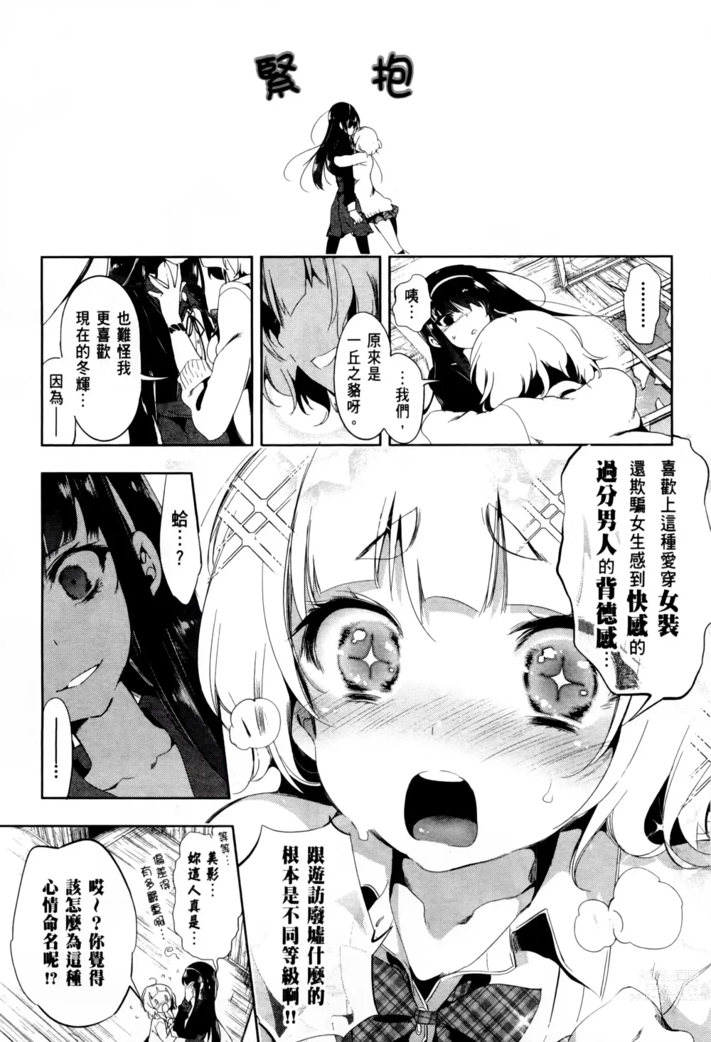 Page 301 of doujinshi 神さまの怨結び 全1-6巻