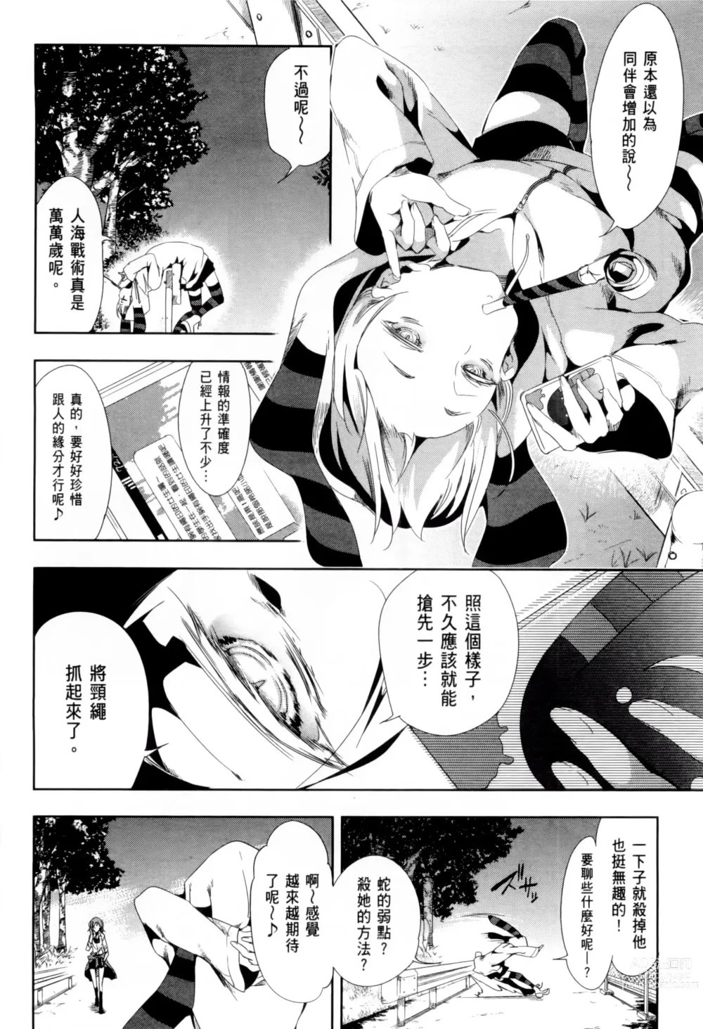 Page 308 of doujinshi 神さまの怨結び 全1-6巻