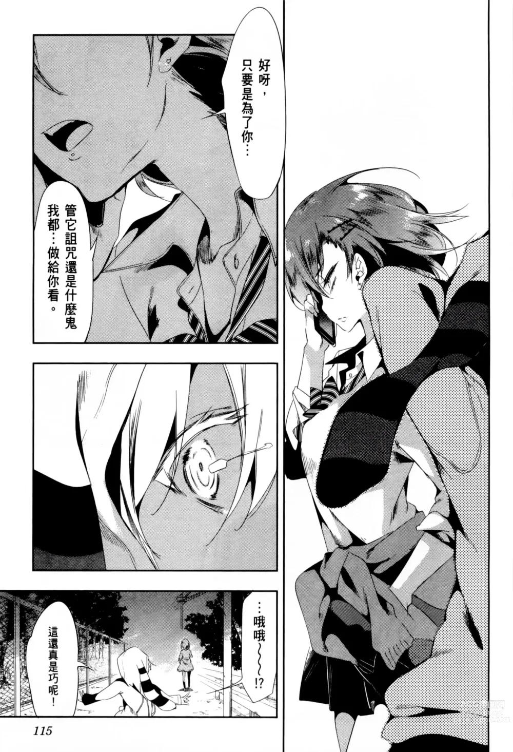 Page 309 of doujinshi 神さまの怨結び 全1-6巻