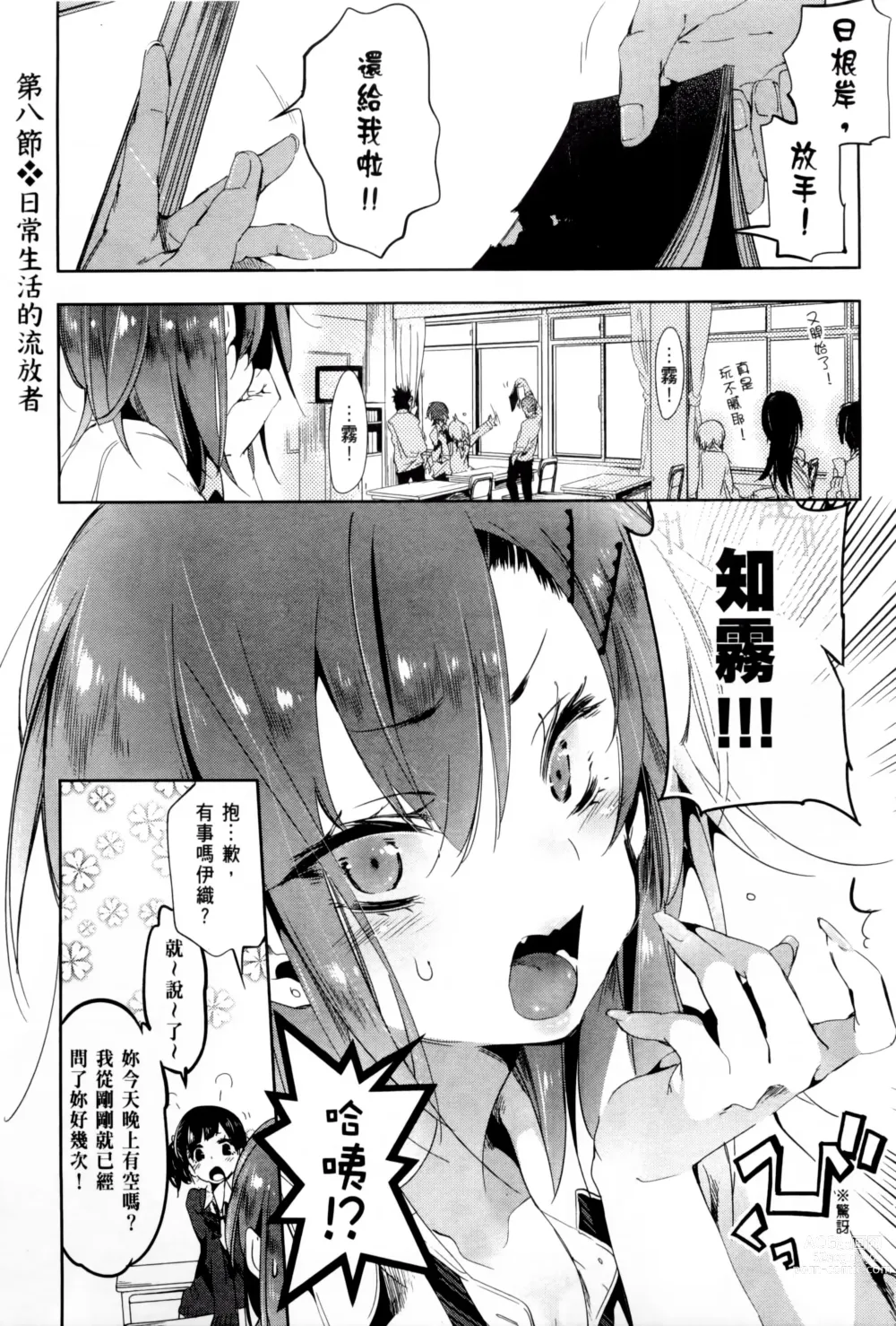 Page 313 of doujinshi 神さまの怨結び 全1-6巻