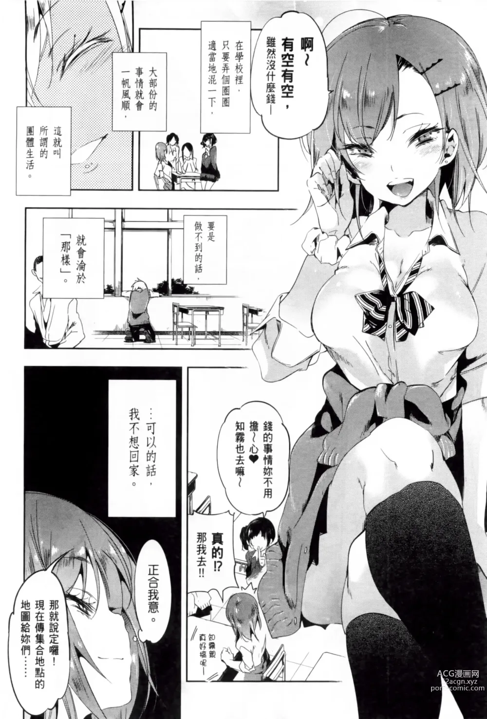 Page 314 of doujinshi 神さまの怨結び 全1-6巻