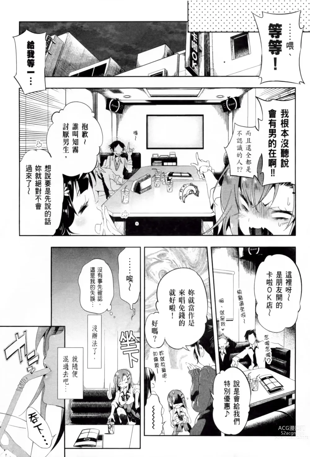 Page 315 of doujinshi 神さまの怨結び 全1-6巻