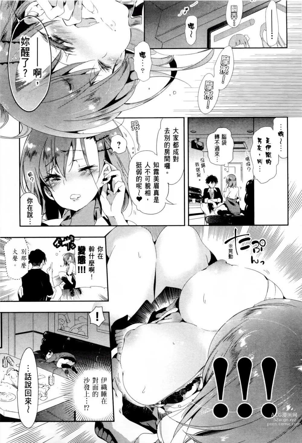 Page 317 of doujinshi 神さまの怨結び 全1-6巻