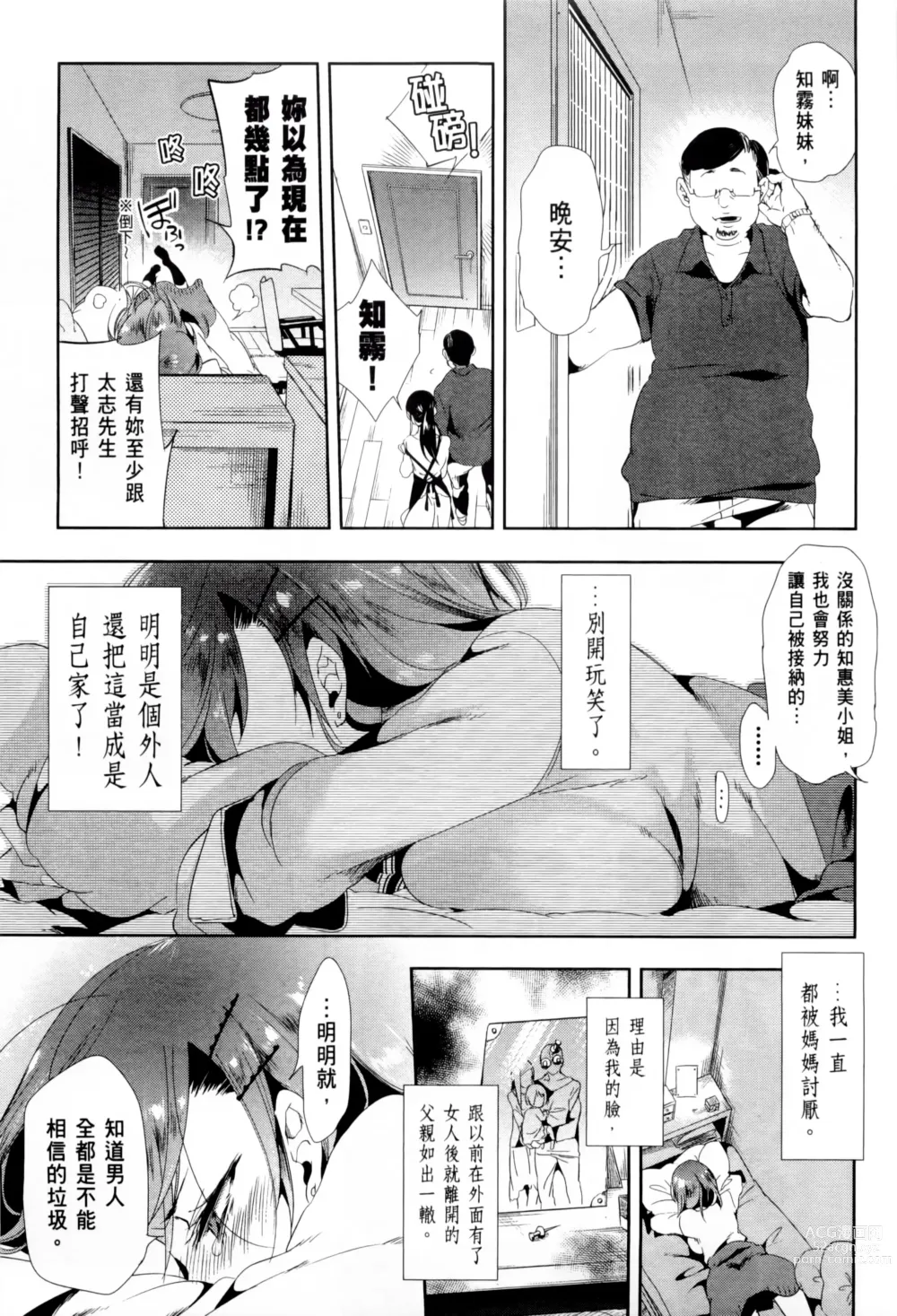 Page 321 of doujinshi 神さまの怨結び 全1-6巻