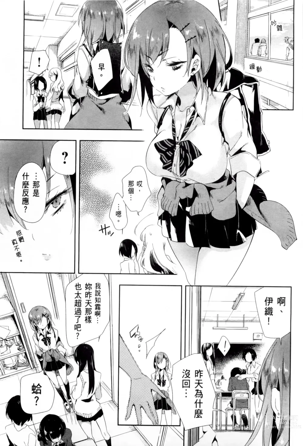 Page 323 of doujinshi 神さまの怨結び 全1-6巻