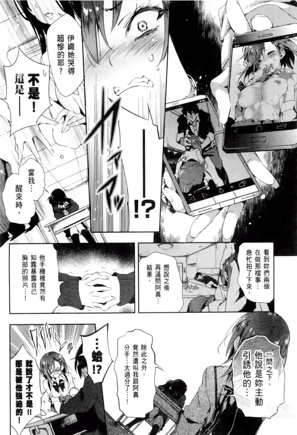 Page 324 of doujinshi 神さまの怨結び 全1-6巻