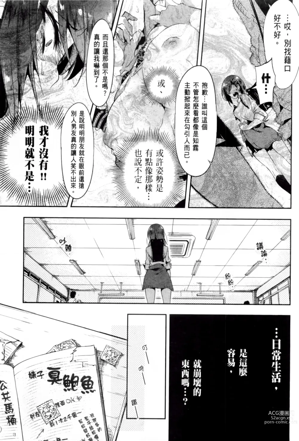 Page 325 of doujinshi 神さまの怨結び 全1-6巻