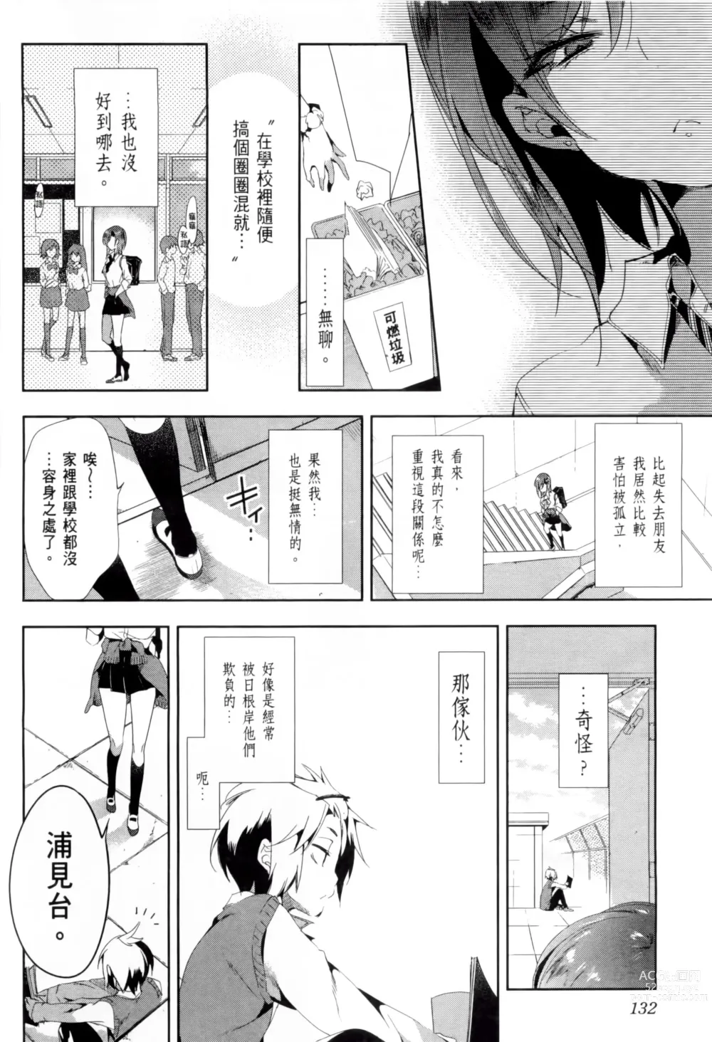 Page 326 of doujinshi 神さまの怨結び 全1-6巻