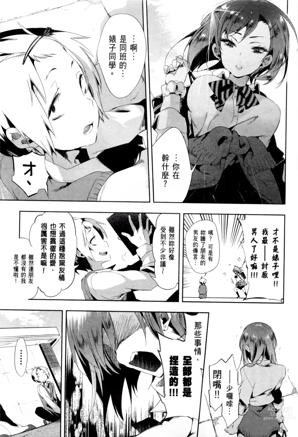 Page 327 of doujinshi 神さまの怨結び 全1-6巻