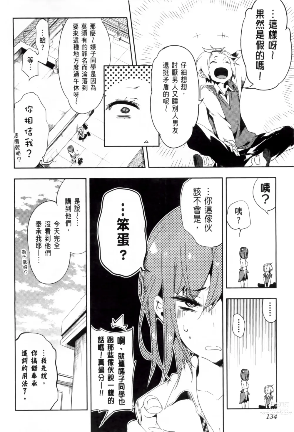 Page 328 of doujinshi 神さまの怨結び 全1-6巻