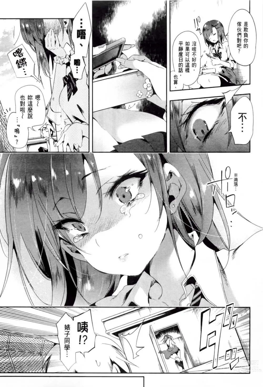 Page 329 of doujinshi 神さまの怨結び 全1-6巻