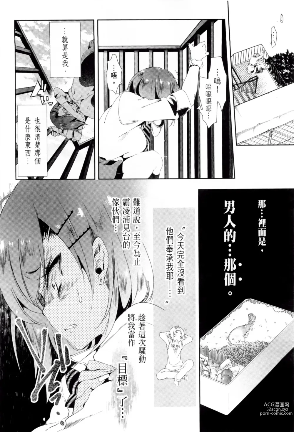 Page 330 of doujinshi 神さまの怨結び 全1-6巻