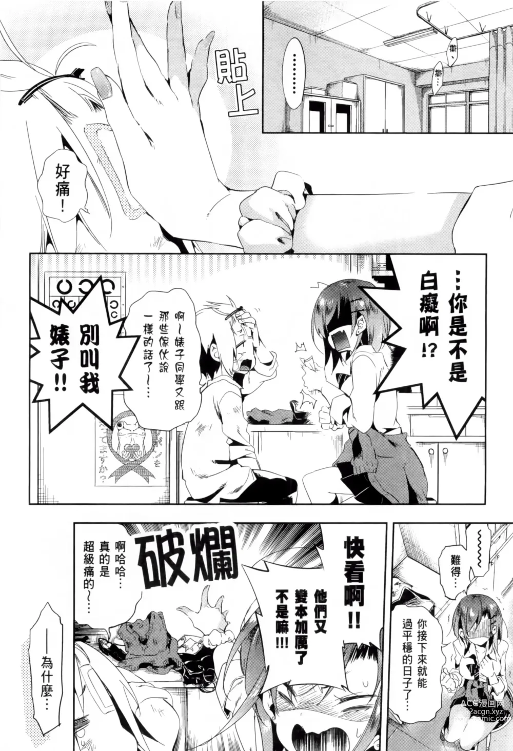 Page 334 of doujinshi 神さまの怨結び 全1-6巻