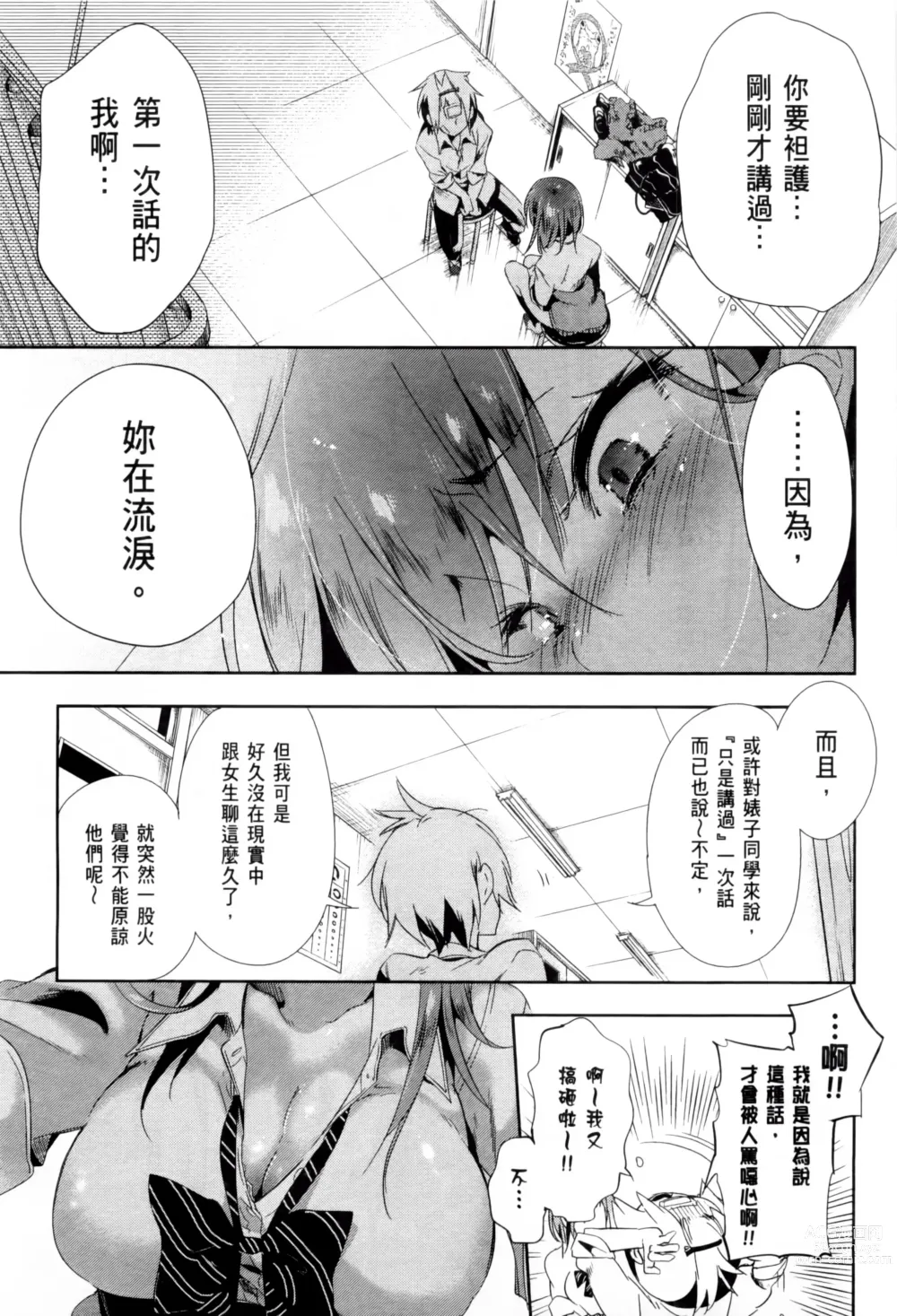 Page 335 of doujinshi 神さまの怨結び 全1-6巻