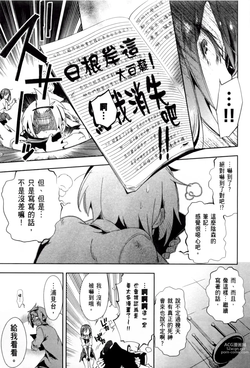 Page 337 of doujinshi 神さまの怨結び 全1-6巻